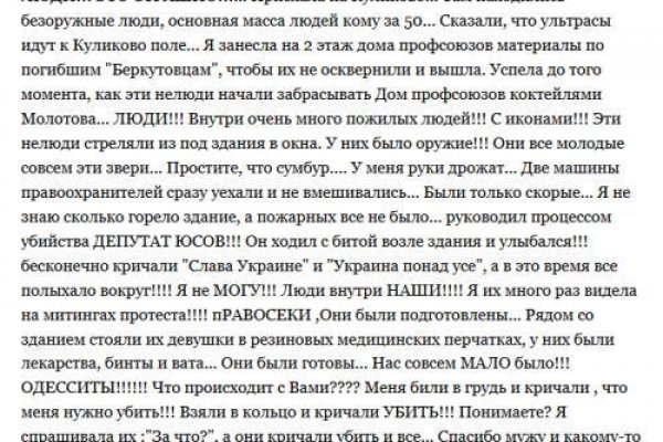 Кракен не работает